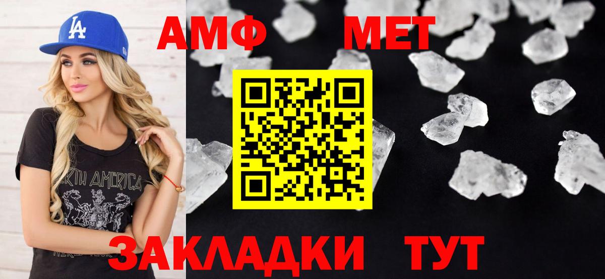 Амфетамин Premium Светлоград