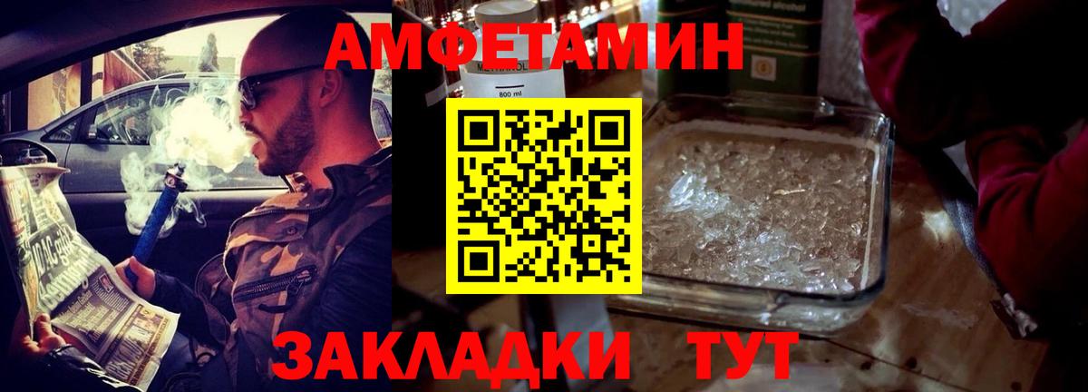 Светлоград  АМФЕТАМИН  Вход с VPN  Амфетамин 98% 