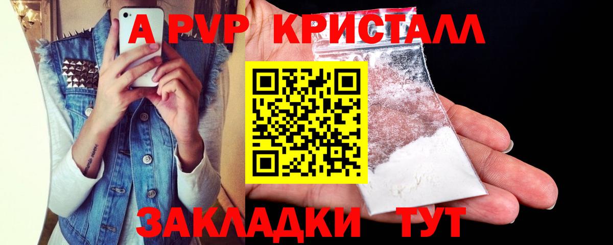 А ПВП крисы CK Светлоград
