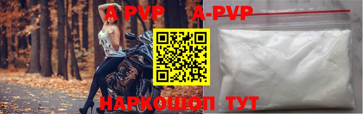 Светлоград  Alfa_PVP  Вход с VPN  APVP мука 