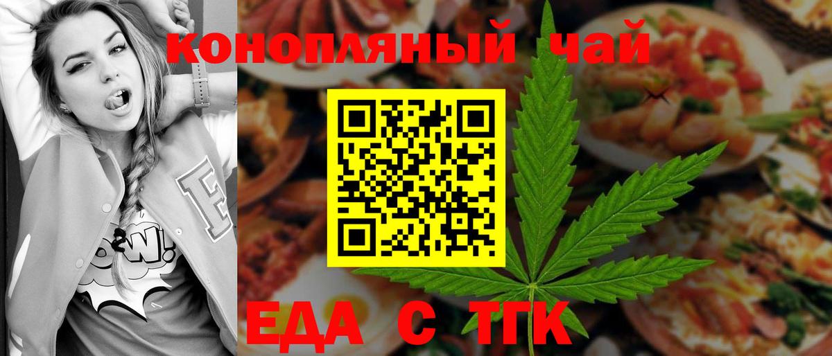 Cannafood конопля  Вход с VPN  Светлоград 