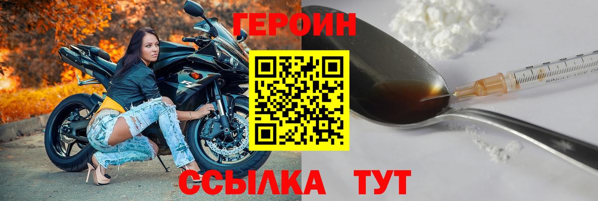ГЕРОИН  Вход с VPN  Светлоград  ГЕРОИН гречка 