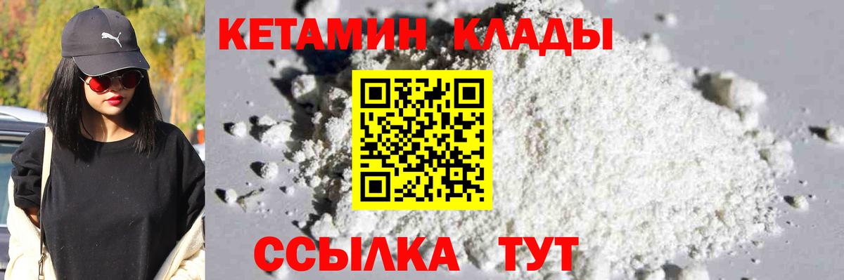 Светлоград  Кетамин ketamine  Вход с VPN  Кетамин ketamine 