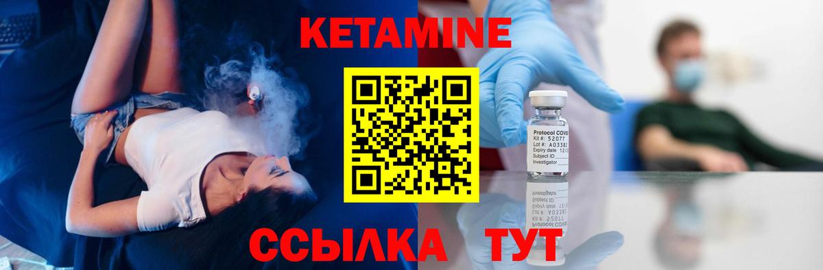 Кетамин VHQ Светлоград