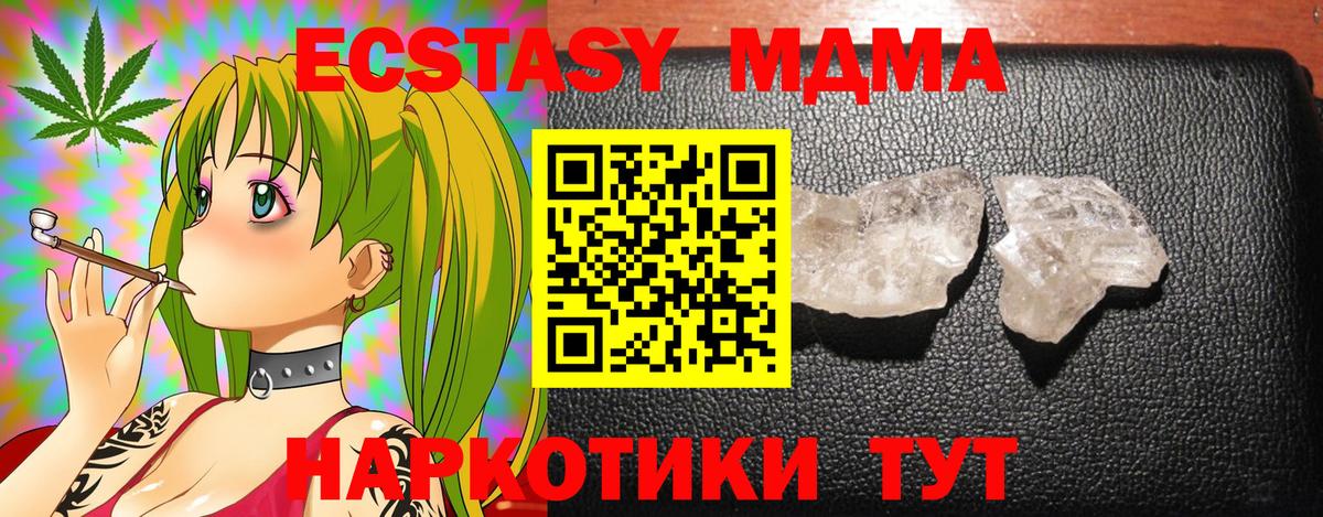 MDMA crystal  МДМА VHQ  Светлоград  Вход с VPN 