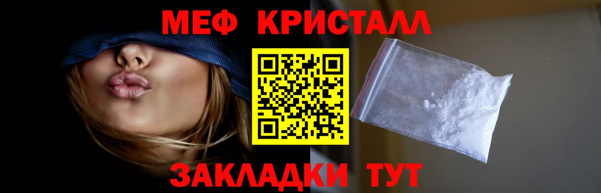 Меф мяу мяу мука Светлоград