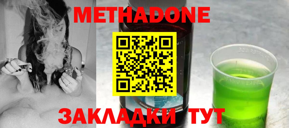 Метадон VHQ  ссылка на мегу зеркало  Светлоград  Метадон VHQ  Вход с VPN 