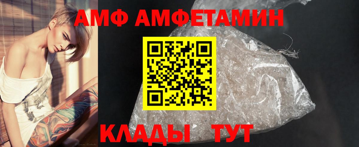 Светлоград  Первитин Декстрометамфетамин 99.9%  Вход с VPN  Первитин Декстрометамфетамин 99.9% 