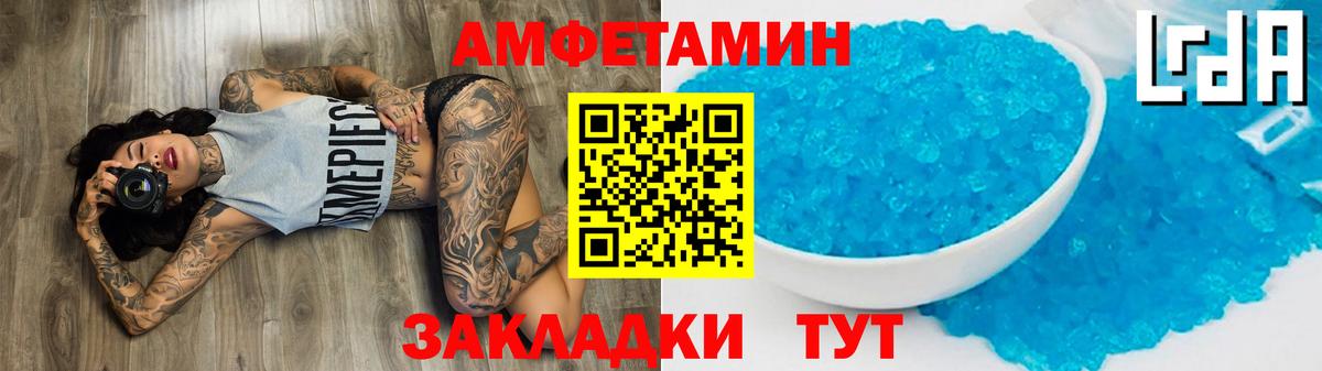 Первитин винт Светлоград