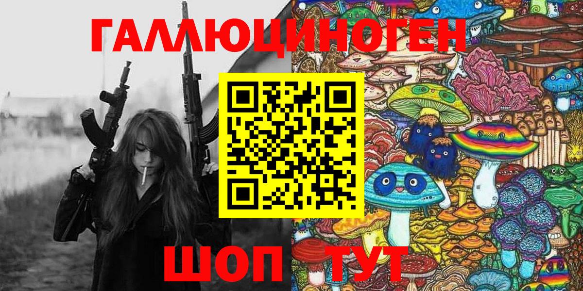 Светлоград  Галлюциногенные грибы Psilocybe  Псилоцибиновые грибы Magic Shrooms  Вход с VPN 